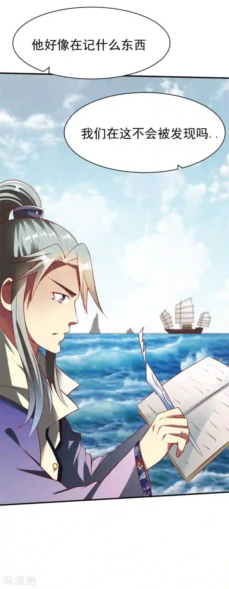 战鼎第161话 海中1