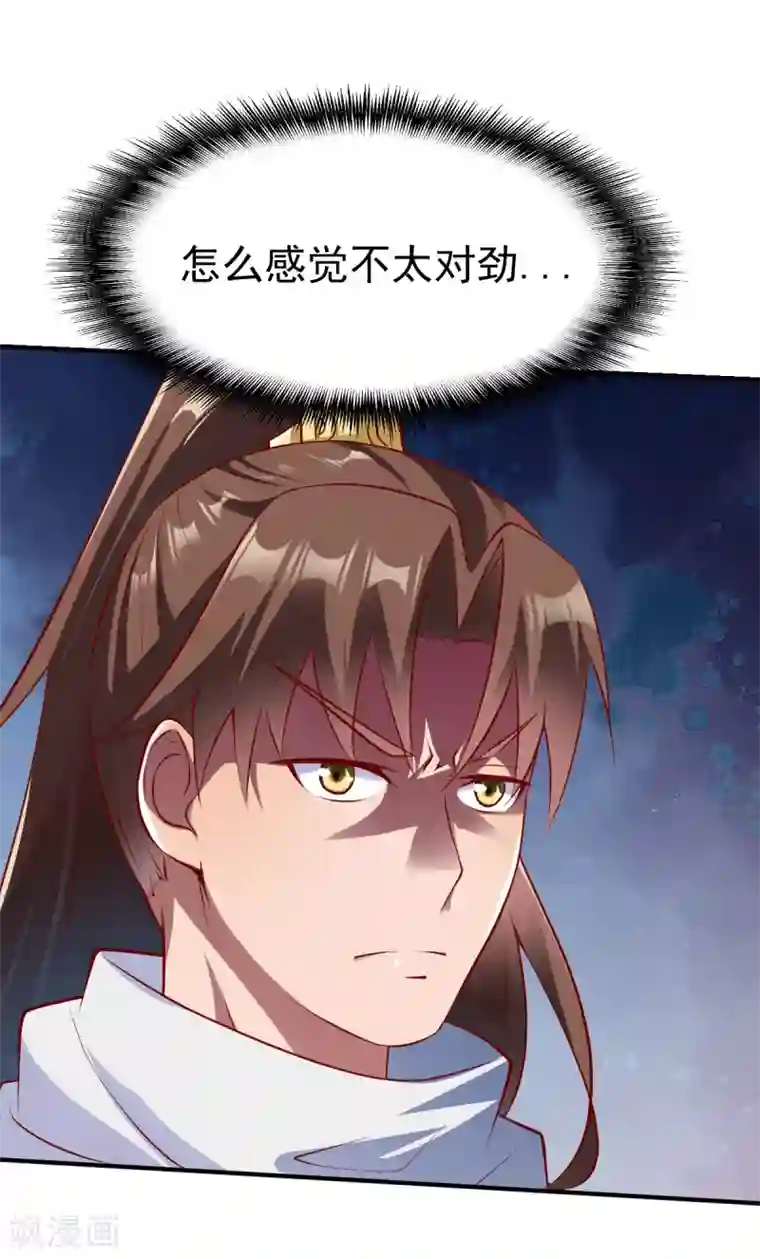 战鼎第161话 海中1