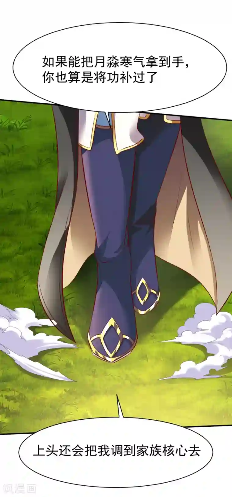 战鼎第161话 海中1