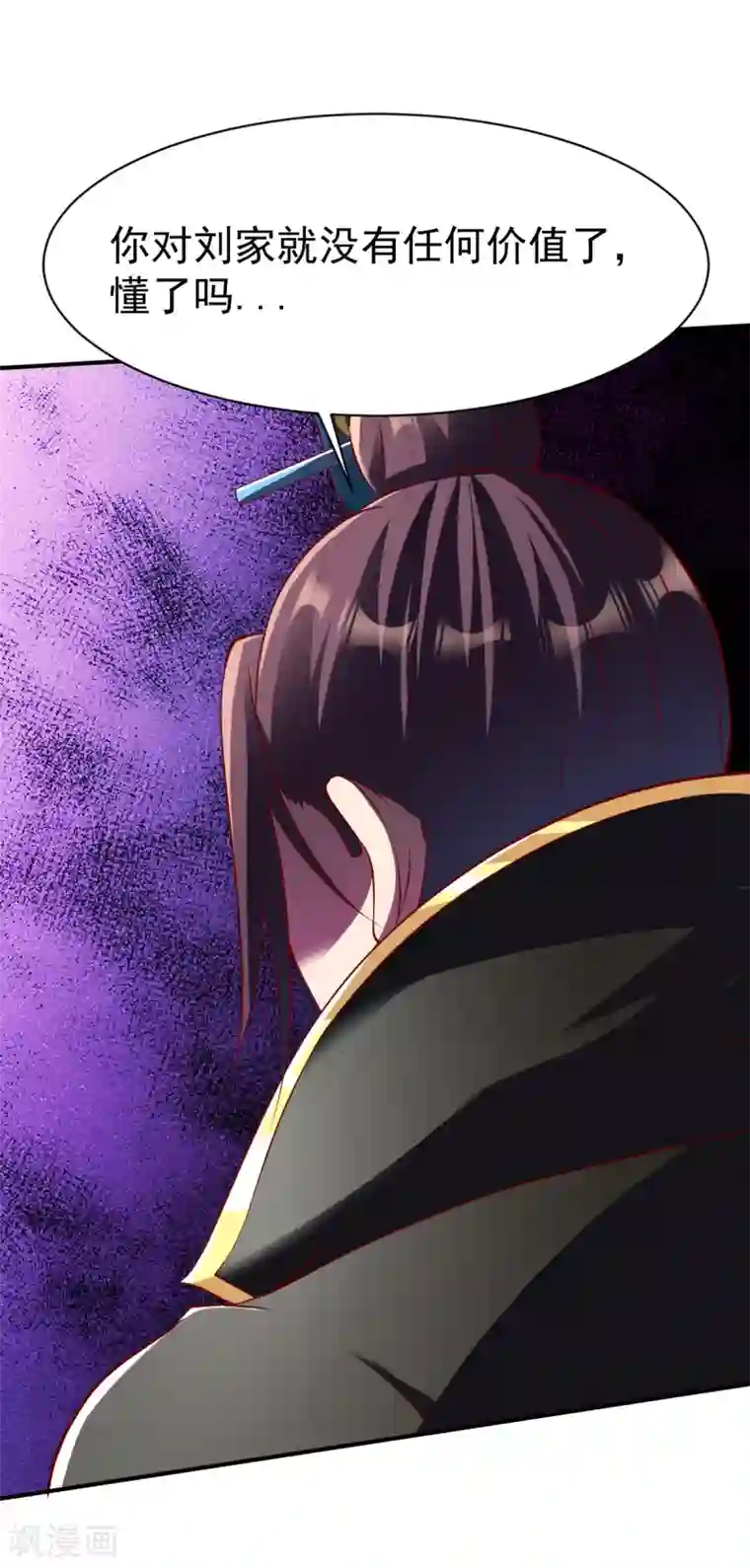 战鼎第161话 海中1