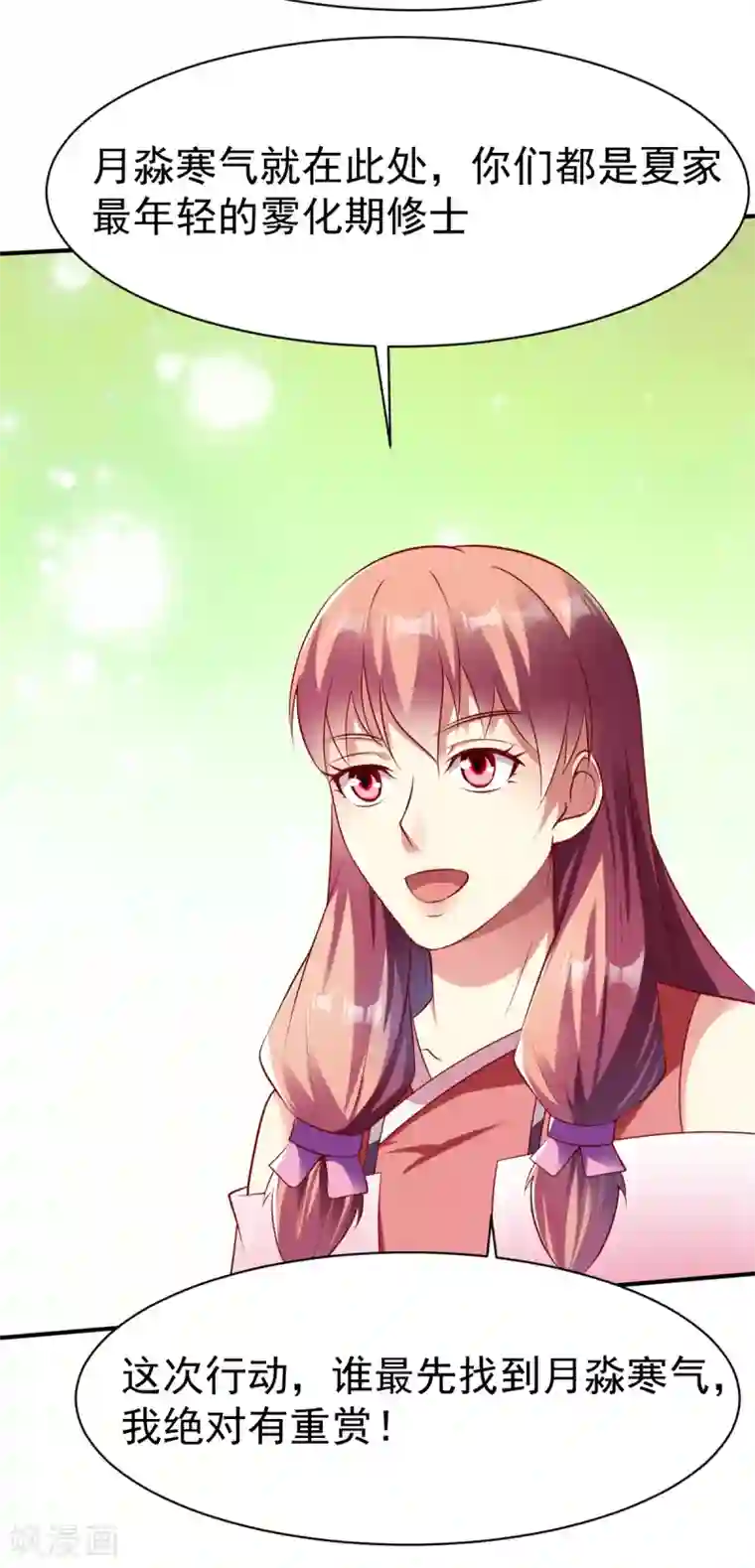 战鼎第162话 海中2