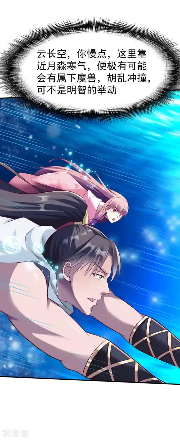 战鼎第162话 海中2