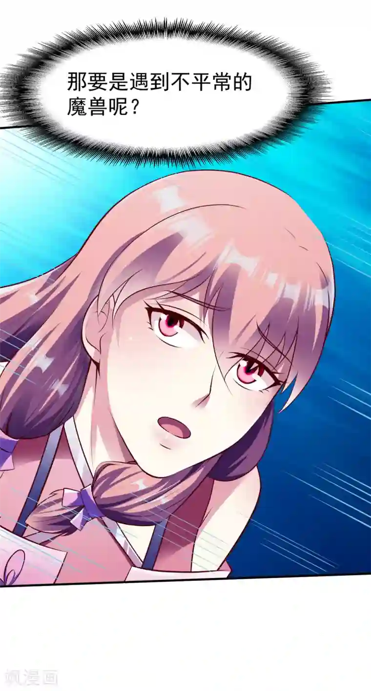 战鼎第162话 海中2