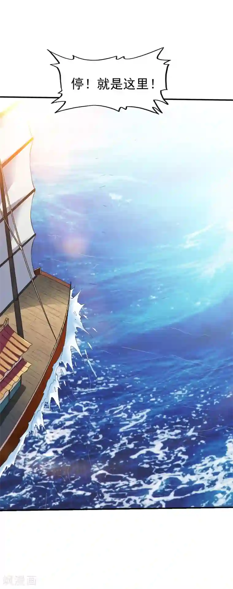 战鼎第162话 海中2