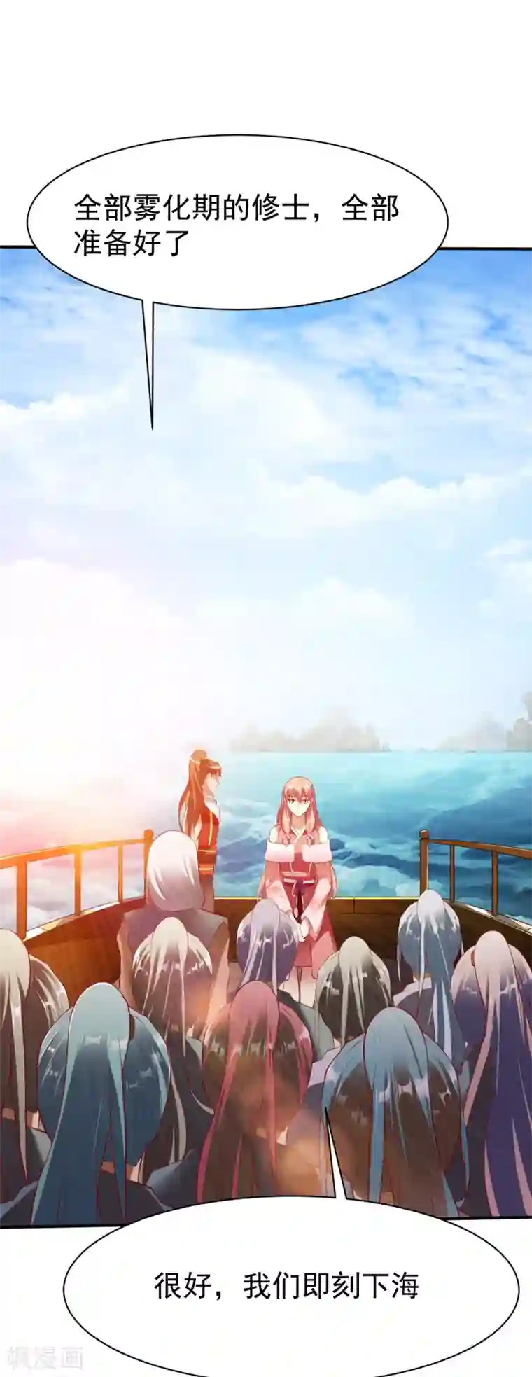 战鼎第162话 海中2