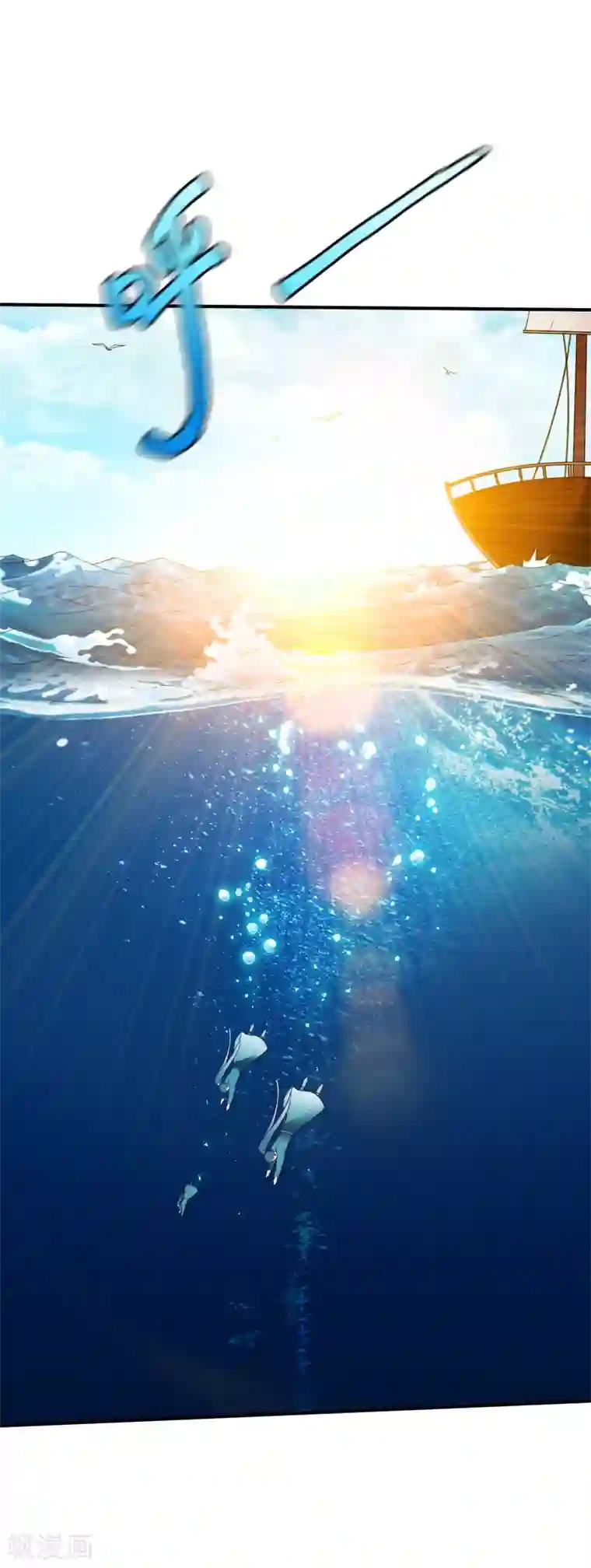 战鼎第163话 月淼寒气1