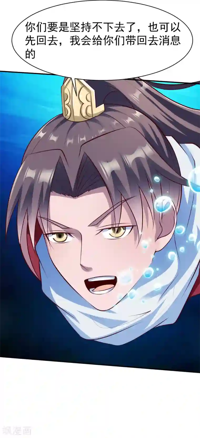 战鼎第163话 月淼寒气1