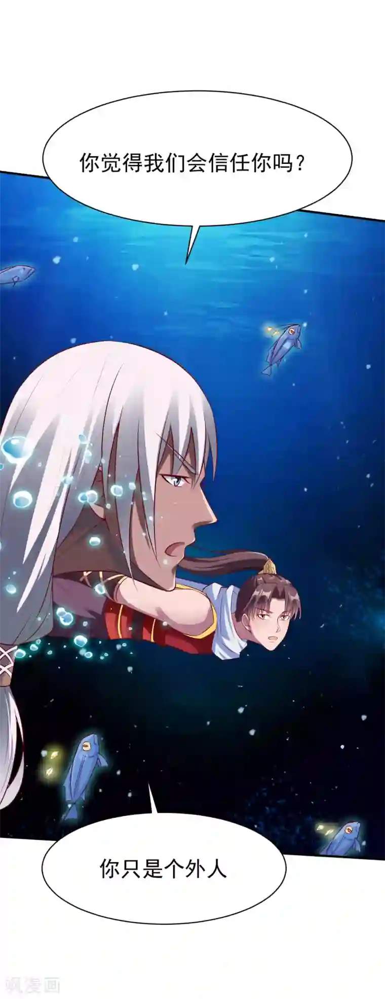 战鼎第163话 月淼寒气1