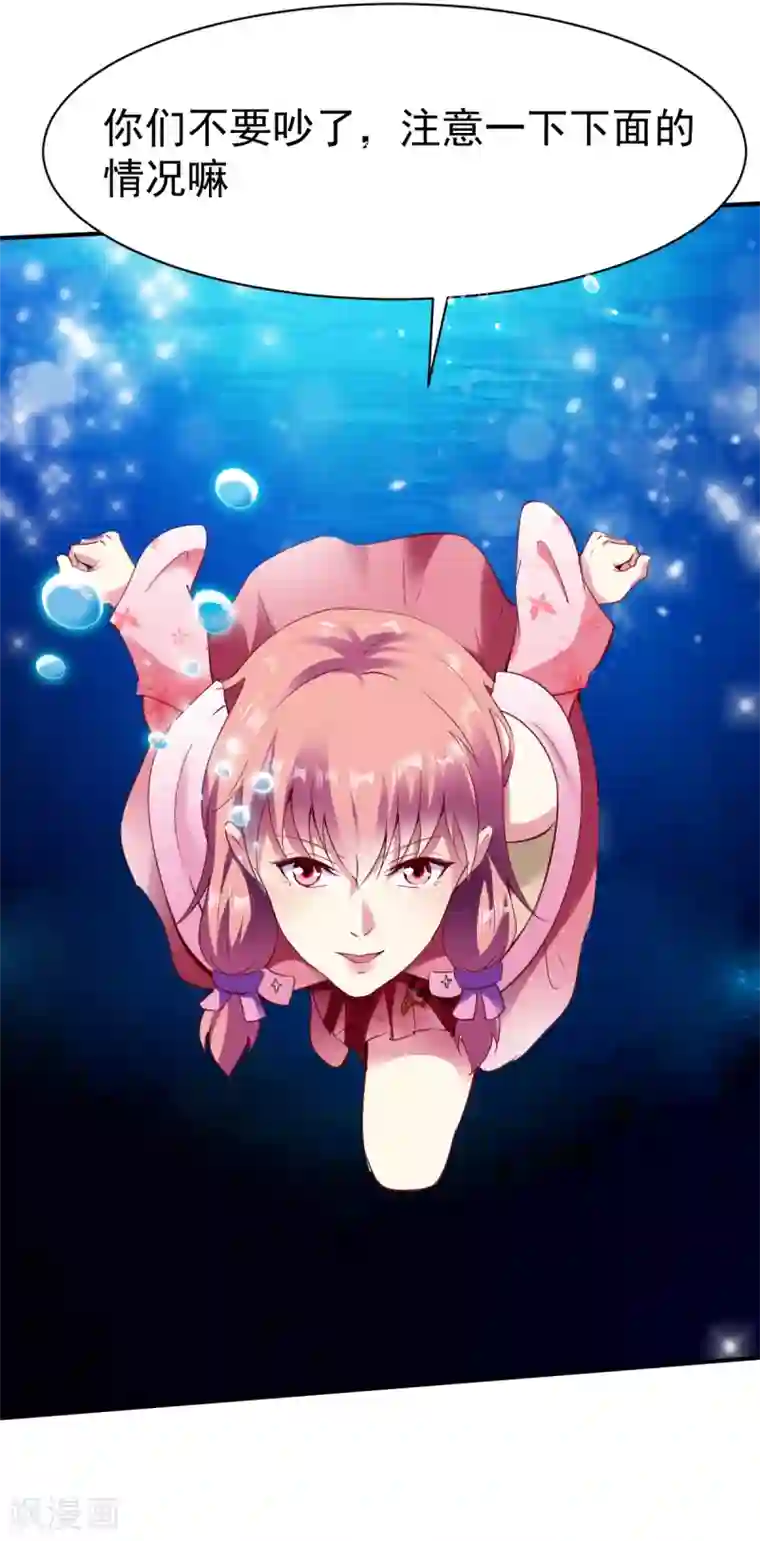 战鼎第163话 月淼寒气1