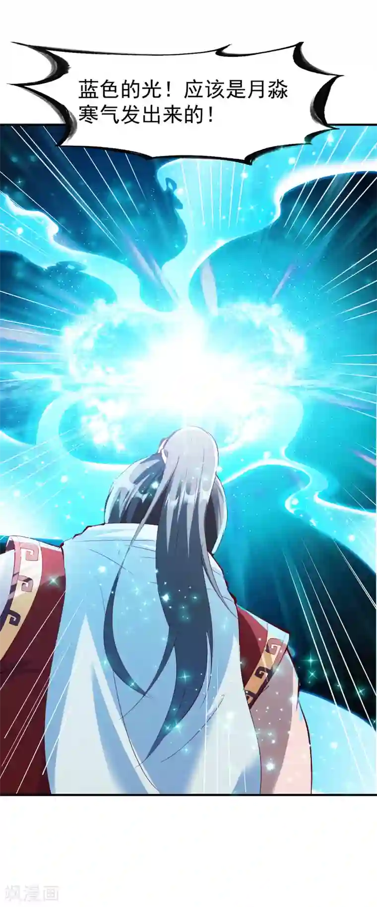 战鼎第163话 月淼寒气1