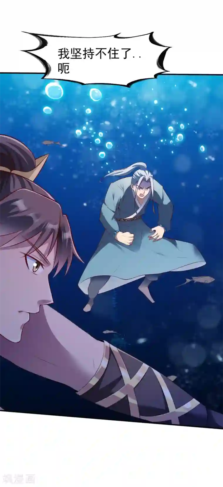 战鼎第163话 月淼寒气1