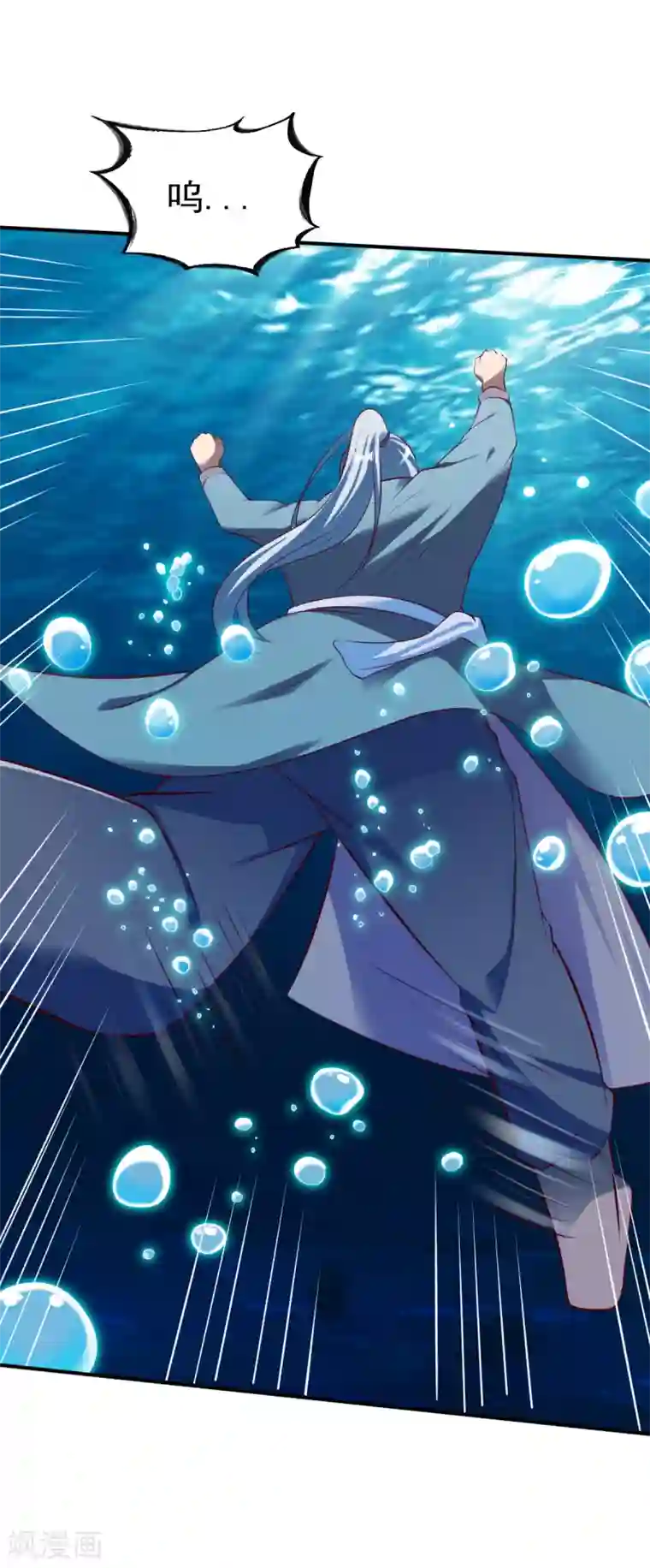 战鼎第163话 月淼寒气1