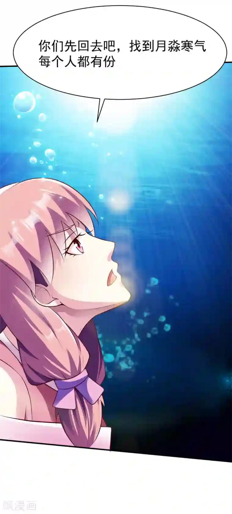 战鼎第163话 月淼寒气1