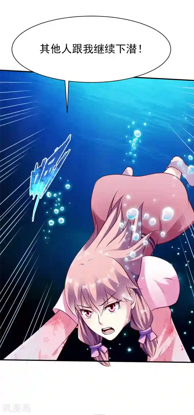 战鼎第163话 月淼寒气1