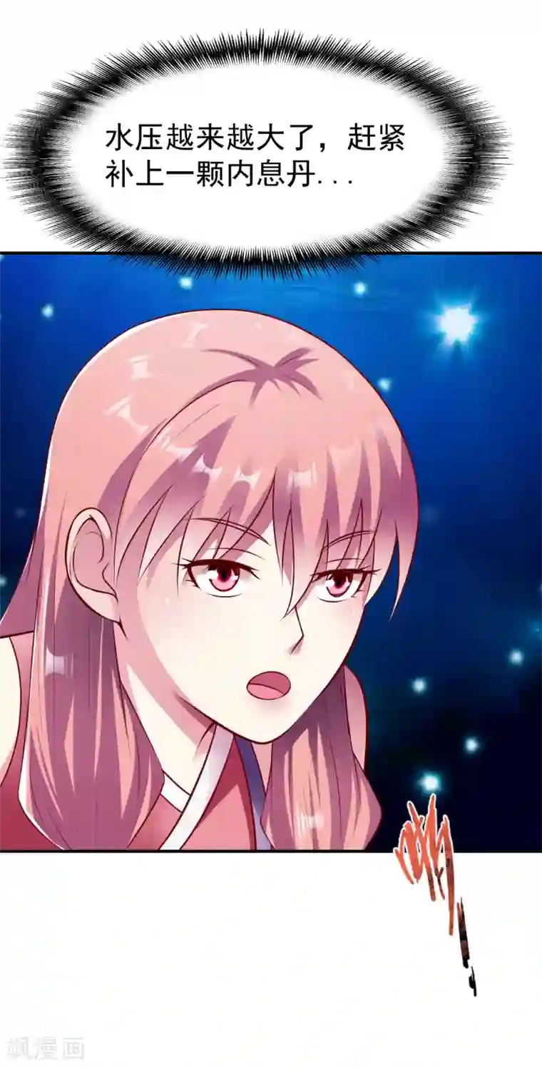 战鼎第164话 月淼寒气2