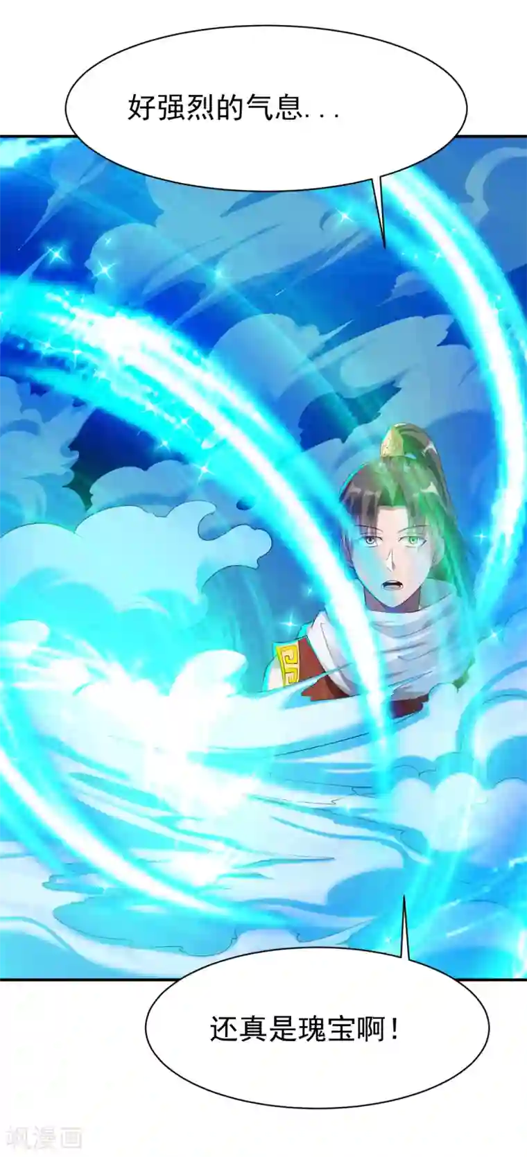 战鼎第164话 月淼寒气2