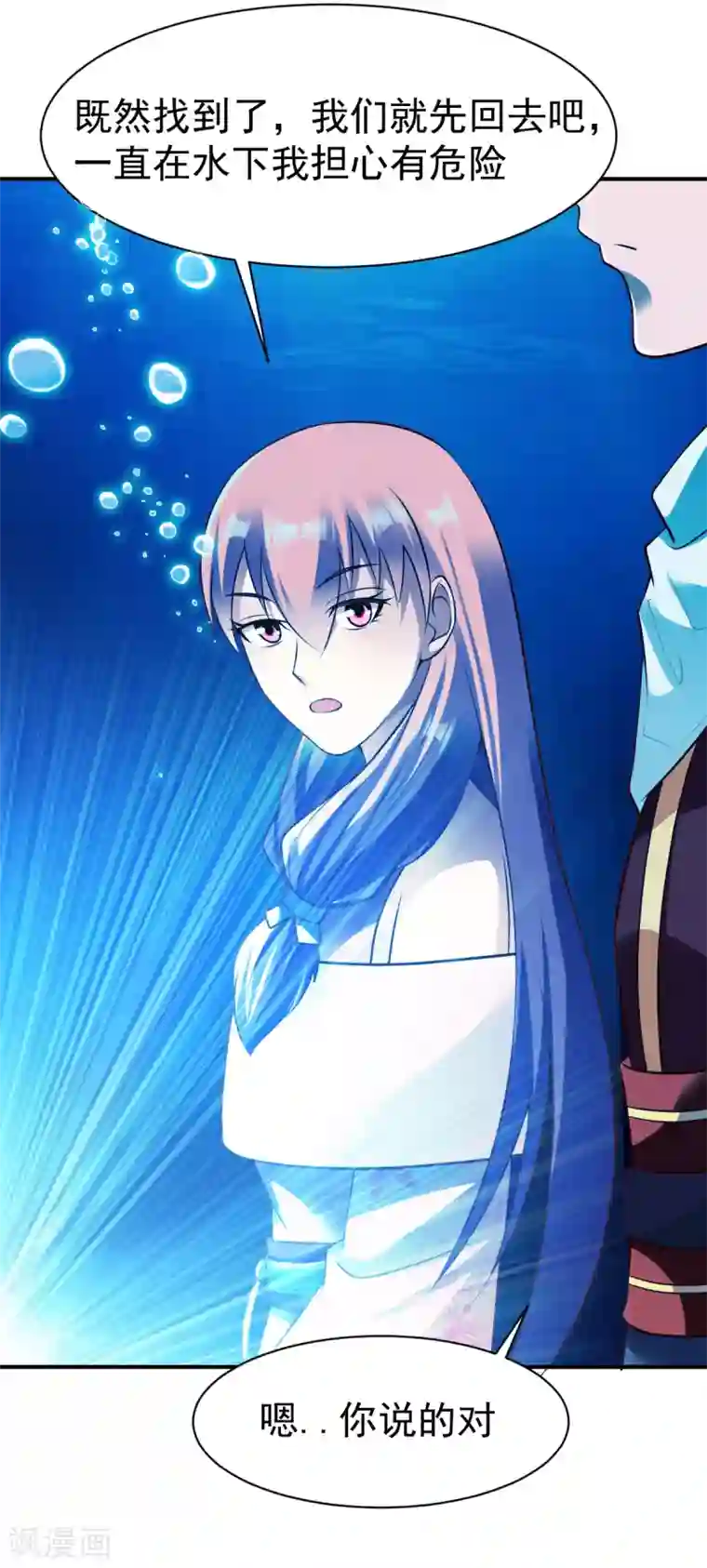 战鼎第164话 月淼寒气2