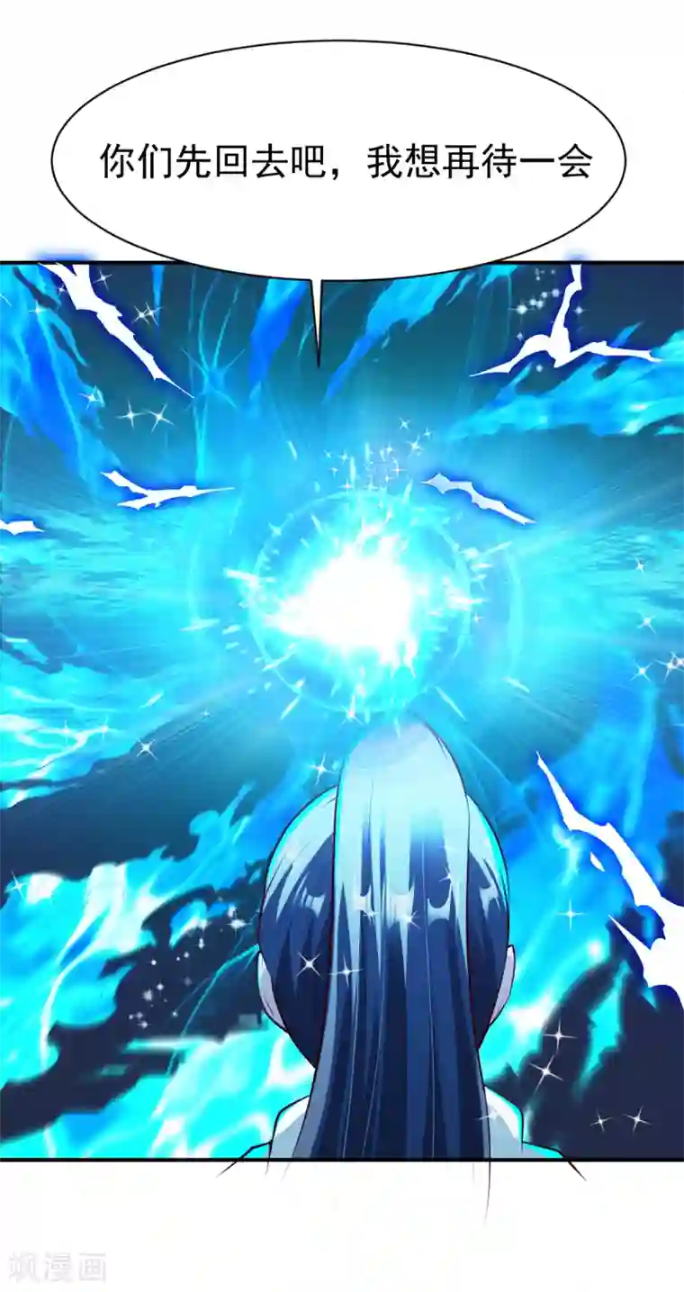 战鼎第164话 月淼寒气2