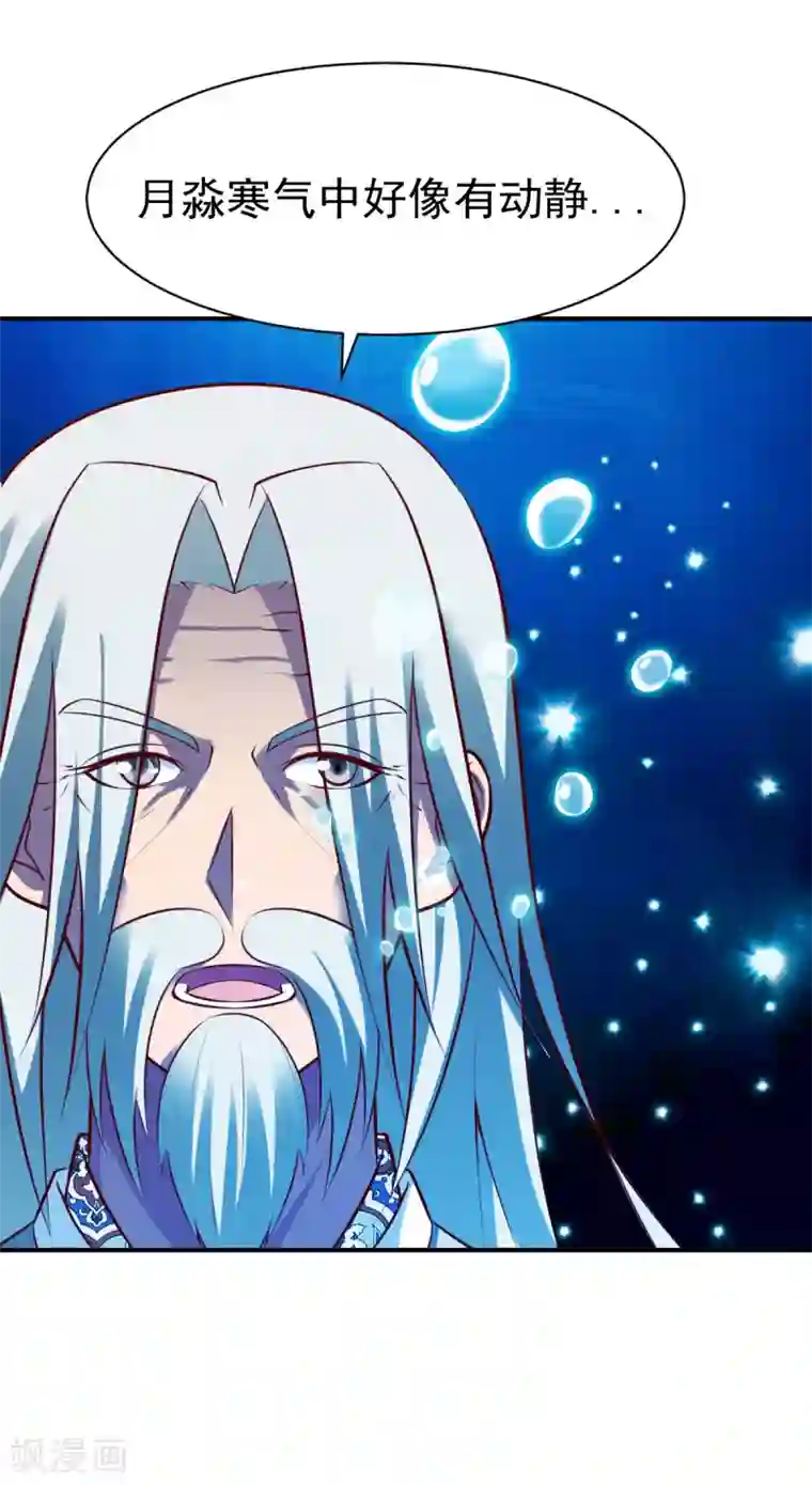 战鼎第164话 月淼寒气2