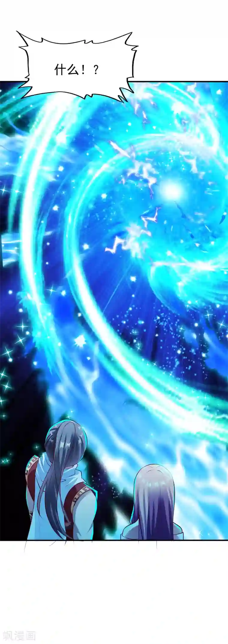 战鼎第164话 月淼寒气2