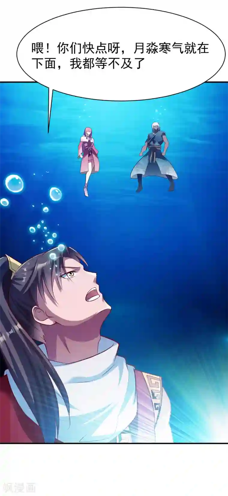 战鼎第164话 月淼寒气2