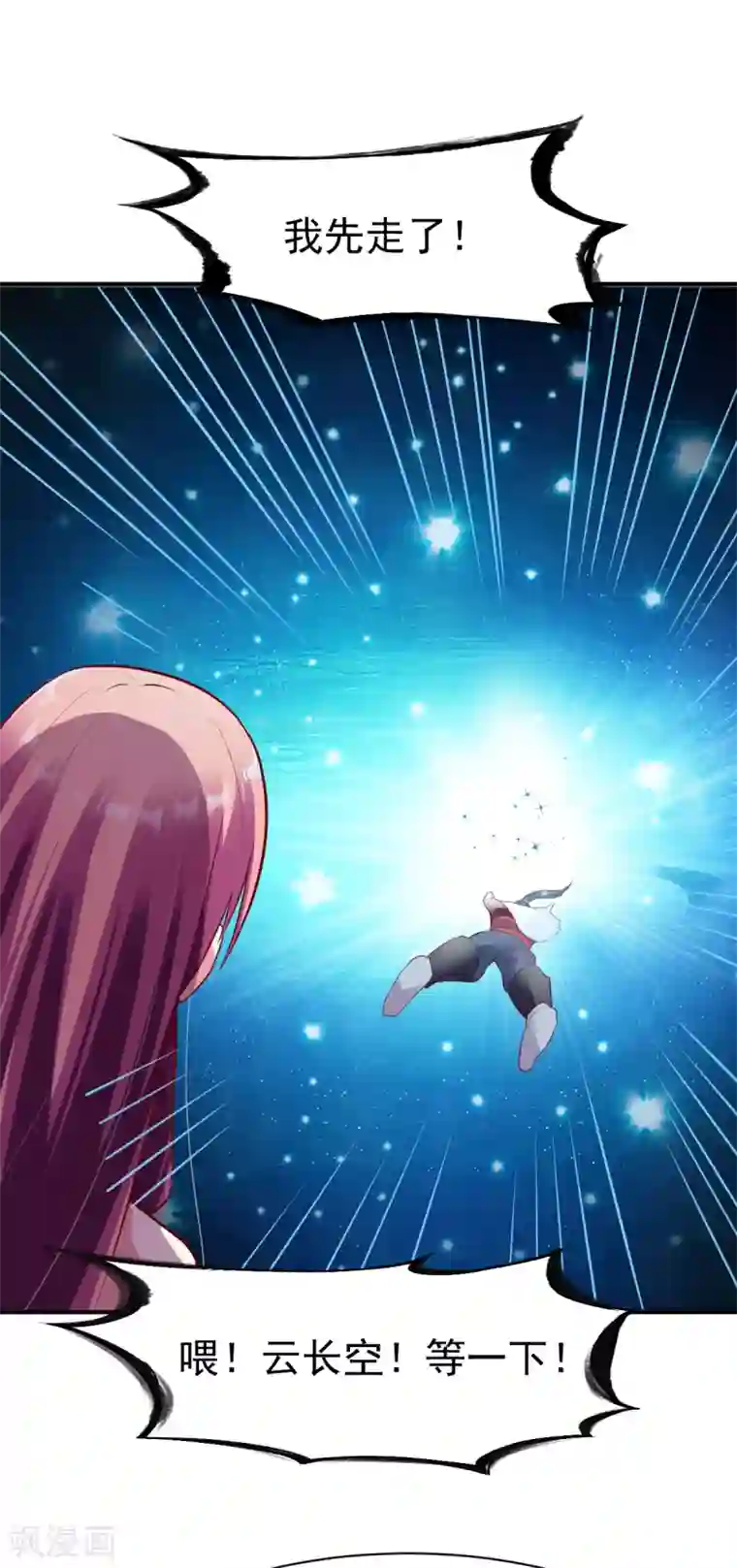 战鼎第164话 月淼寒气2