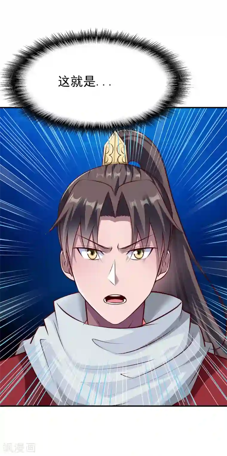 战鼎第164话 月淼寒气2