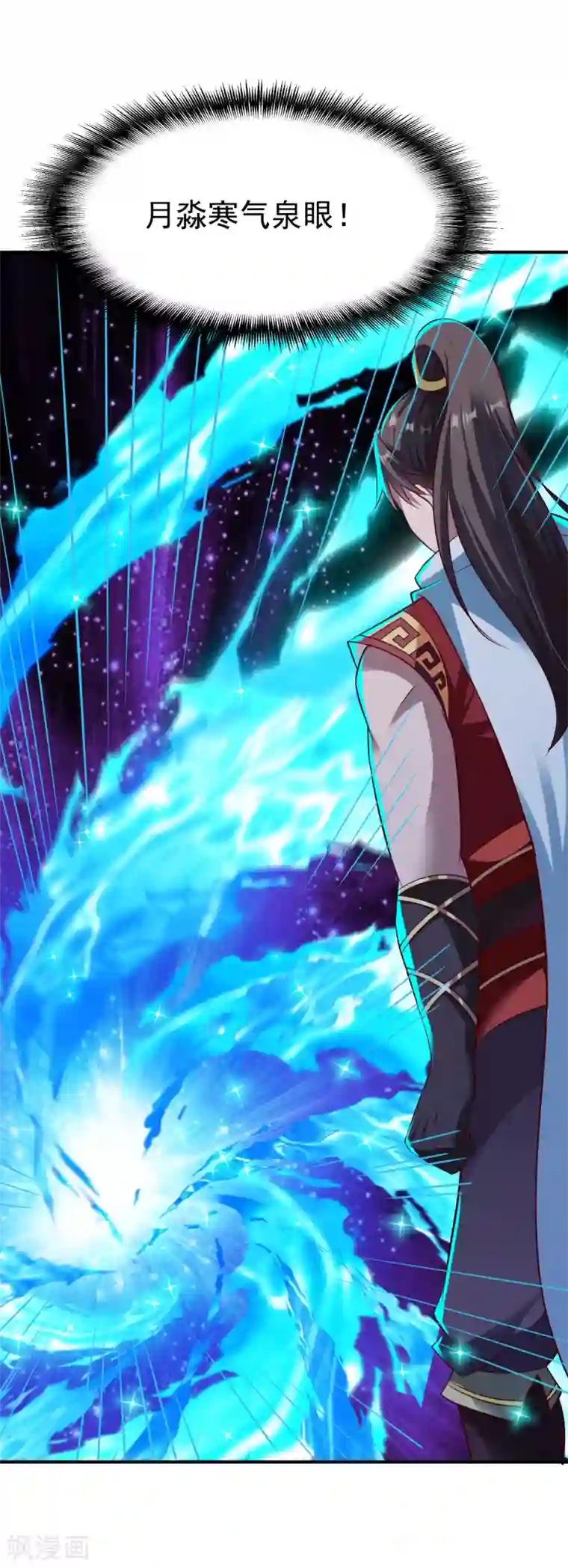 战鼎第164话 月淼寒气2