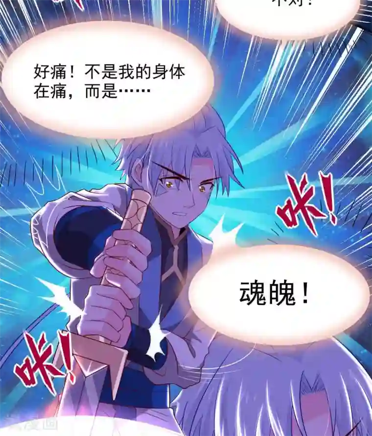 至尊神级系统第302话 剑殇