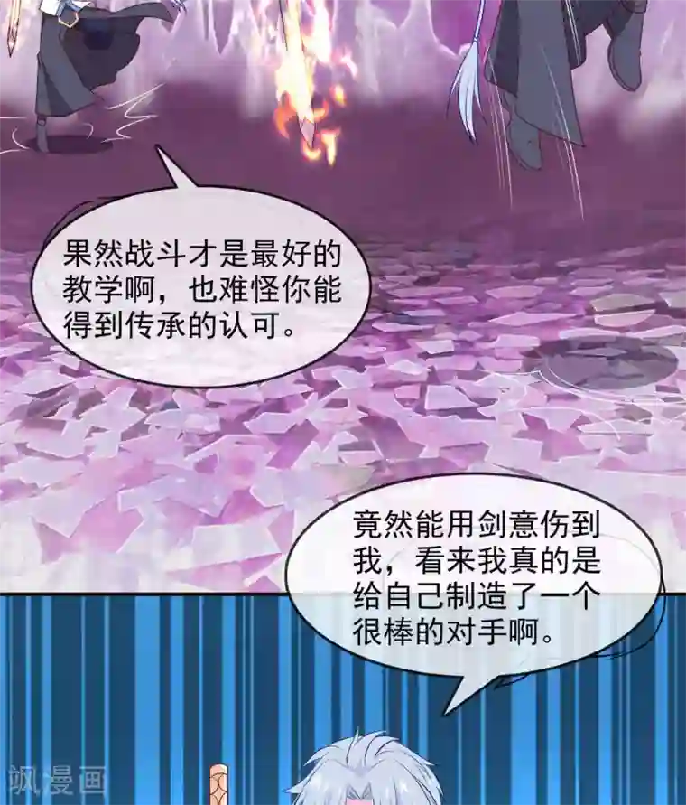 至尊神级系统第302话 剑殇