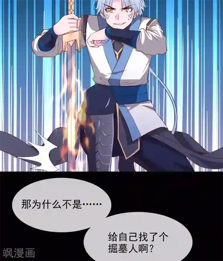 至尊神级系统第302话 剑殇