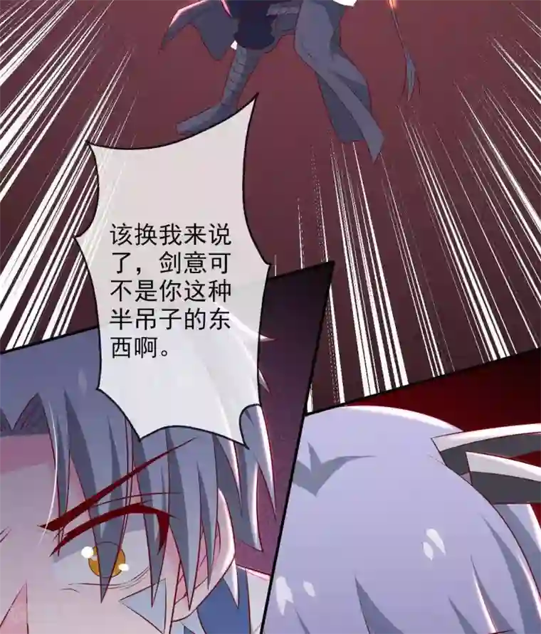 至尊神级系统第302话 剑殇