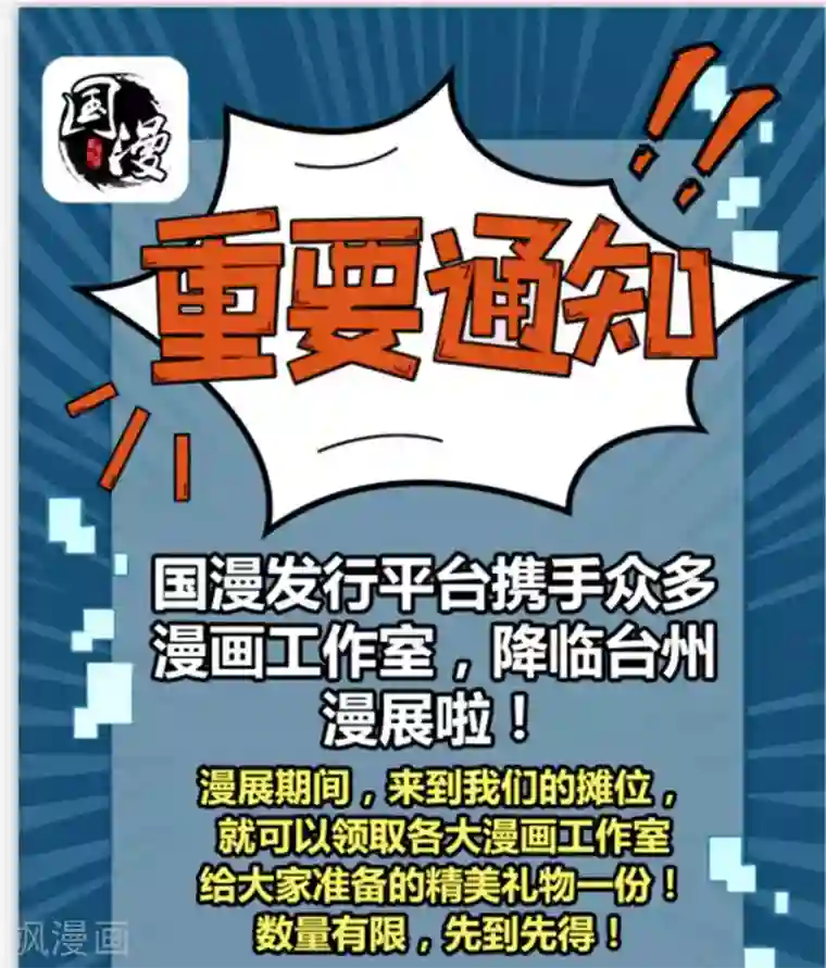 至尊神级系统第302话 剑殇