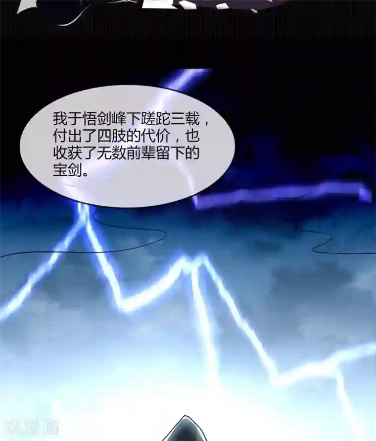 至尊神级系统第303话 孤鸣非烟