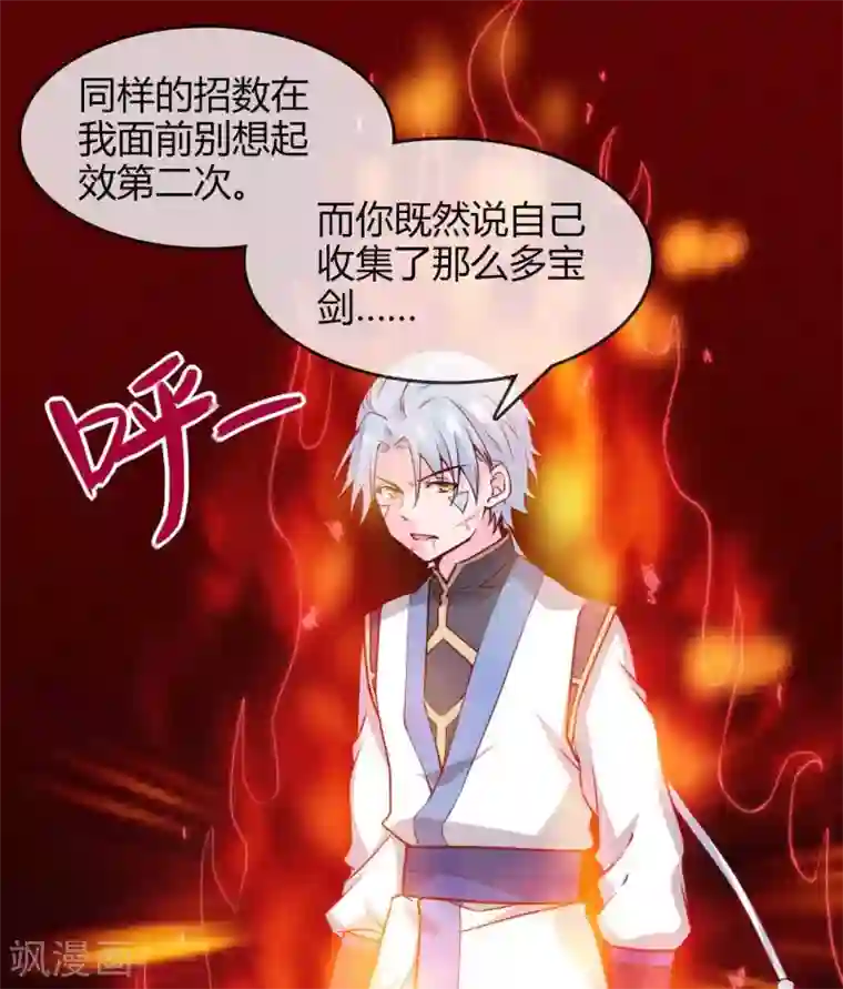 至尊神级系统第303话 孤鸣非烟