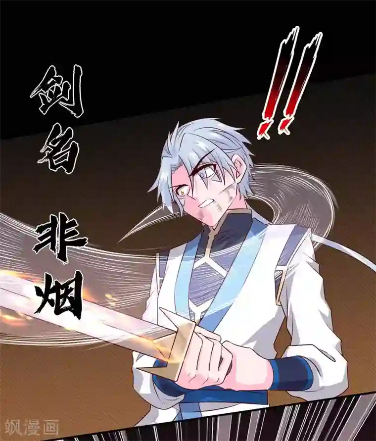 至尊神级系统第303话 孤鸣非烟