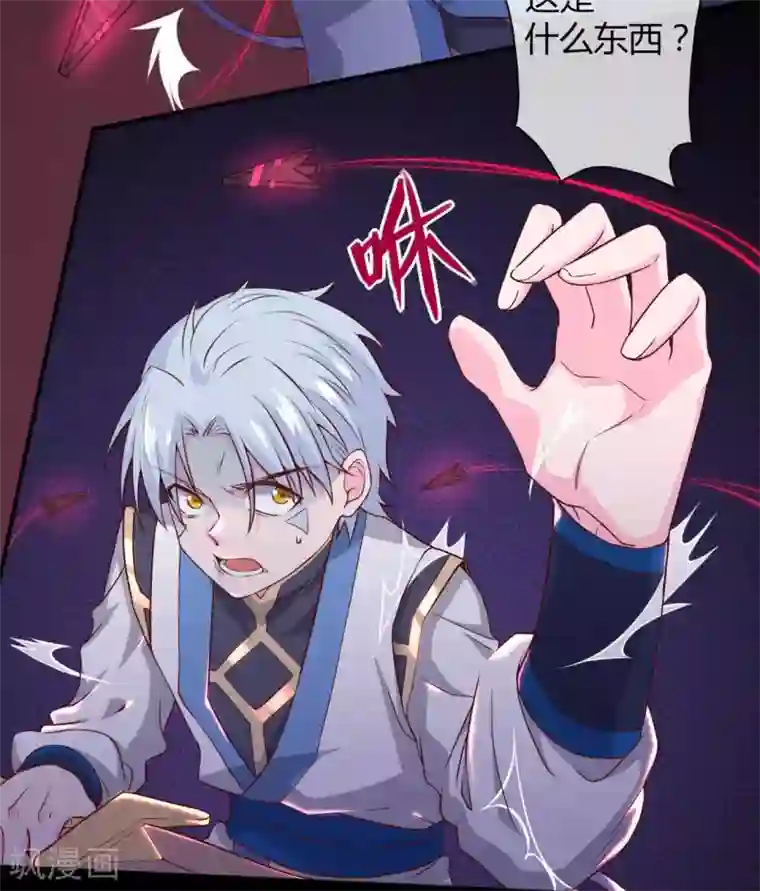 至尊神级系统第303话 孤鸣非烟