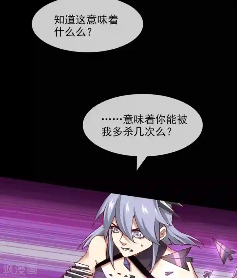 至尊神级系统304 败者食尘，胜者食报