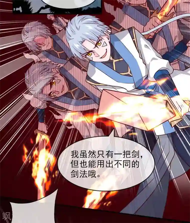 至尊神级系统304 败者食尘，胜者食报