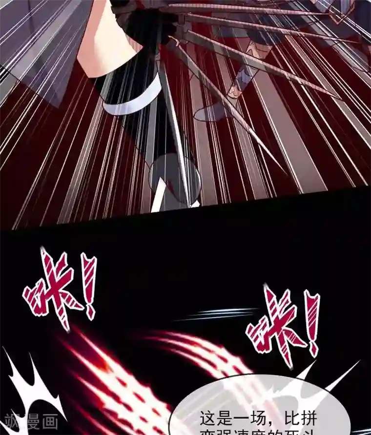 至尊神级系统304 败者食尘，胜者食报