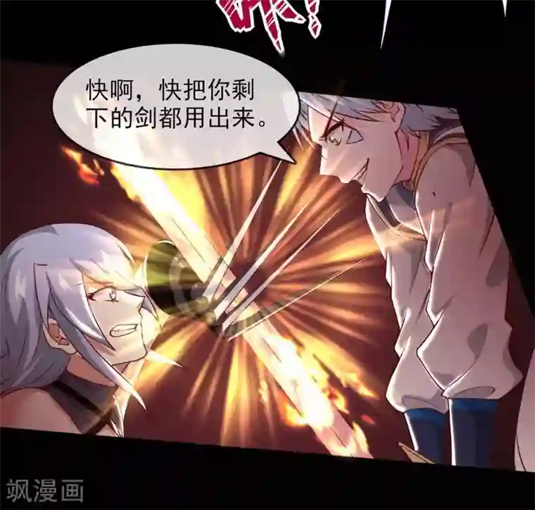 至尊神级系统304 败者食尘，胜者食报