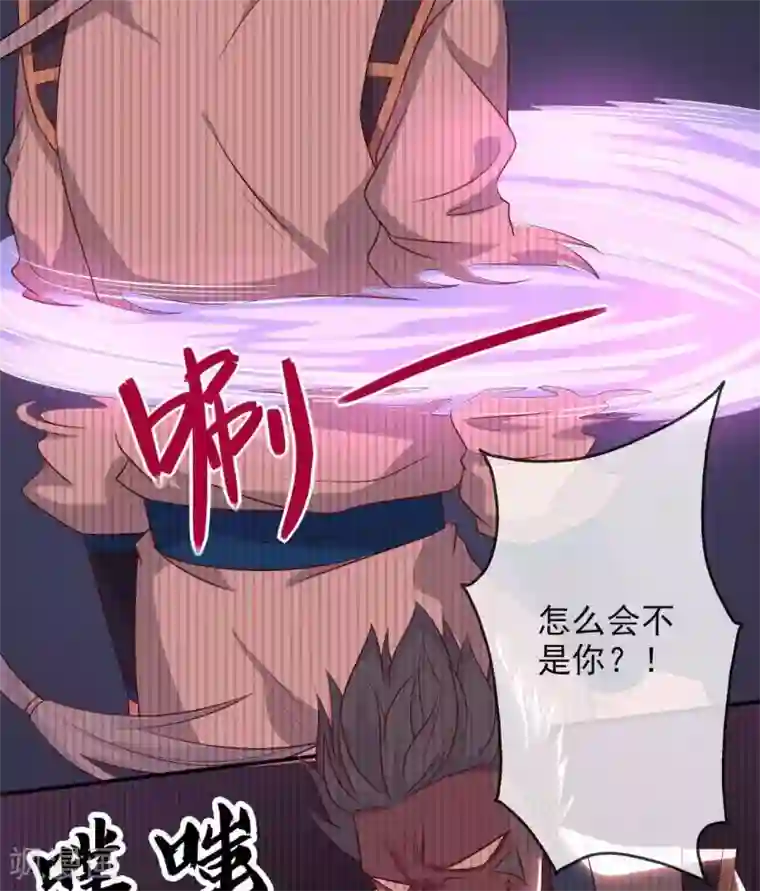 至尊神级系统304 败者食尘，胜者食报