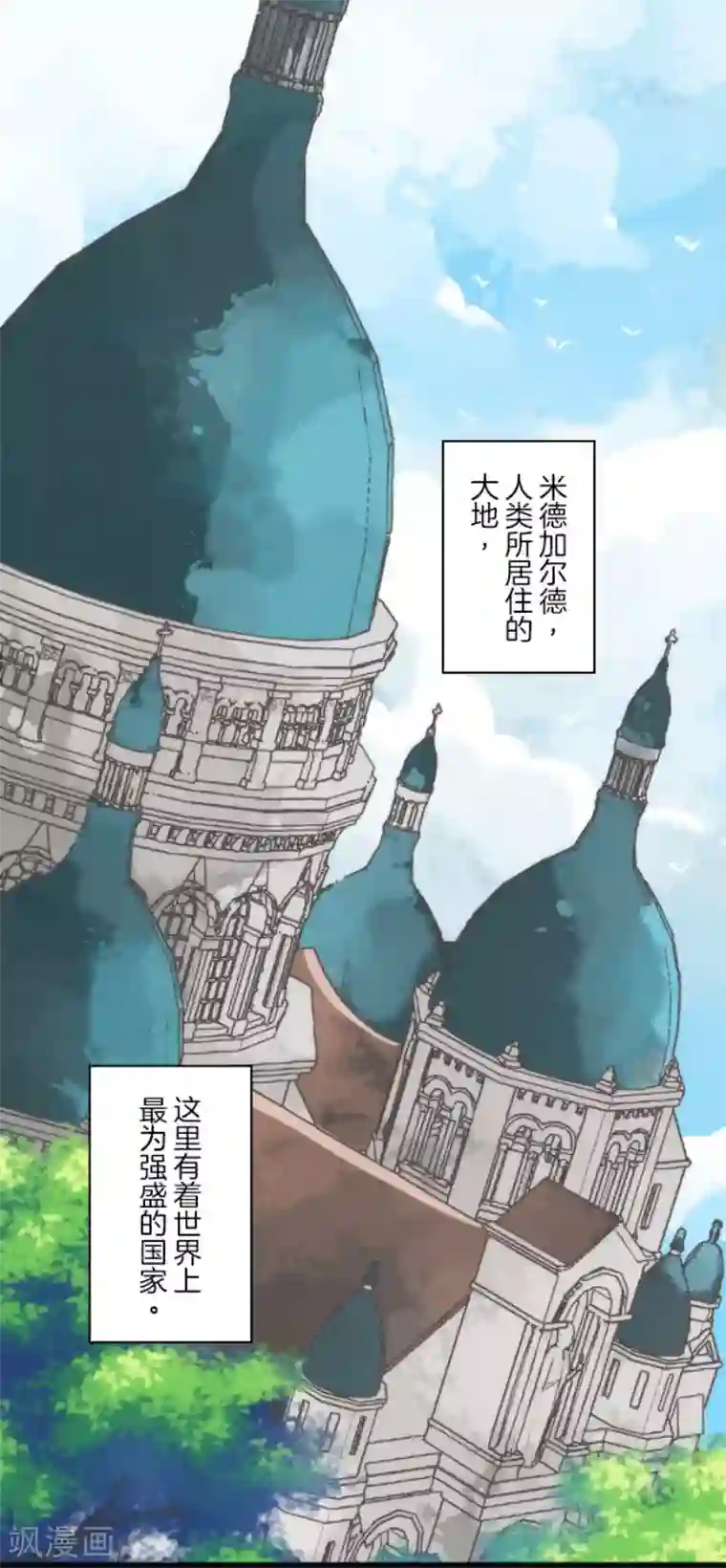 负债魔王的游戏第96话 番外02