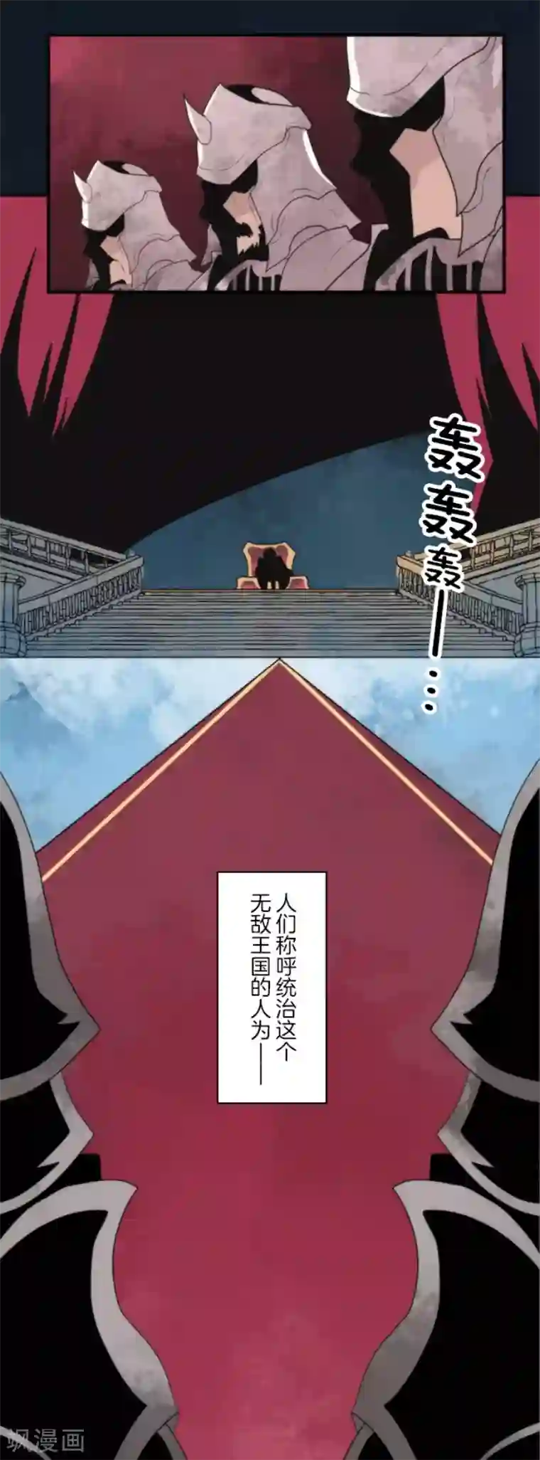 负债魔王的游戏第96话 番外02