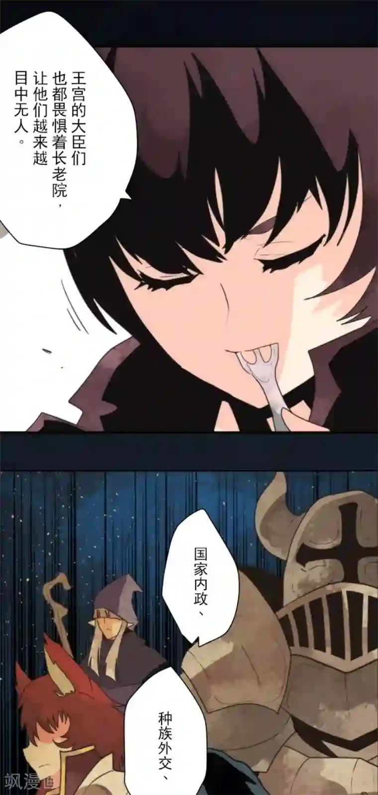 负债魔王的游戏第96话 番外02