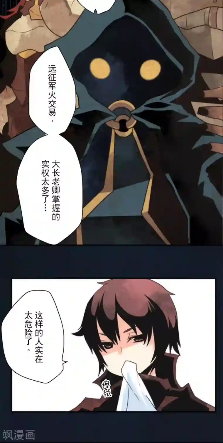 负债魔王的游戏第96话 番外02