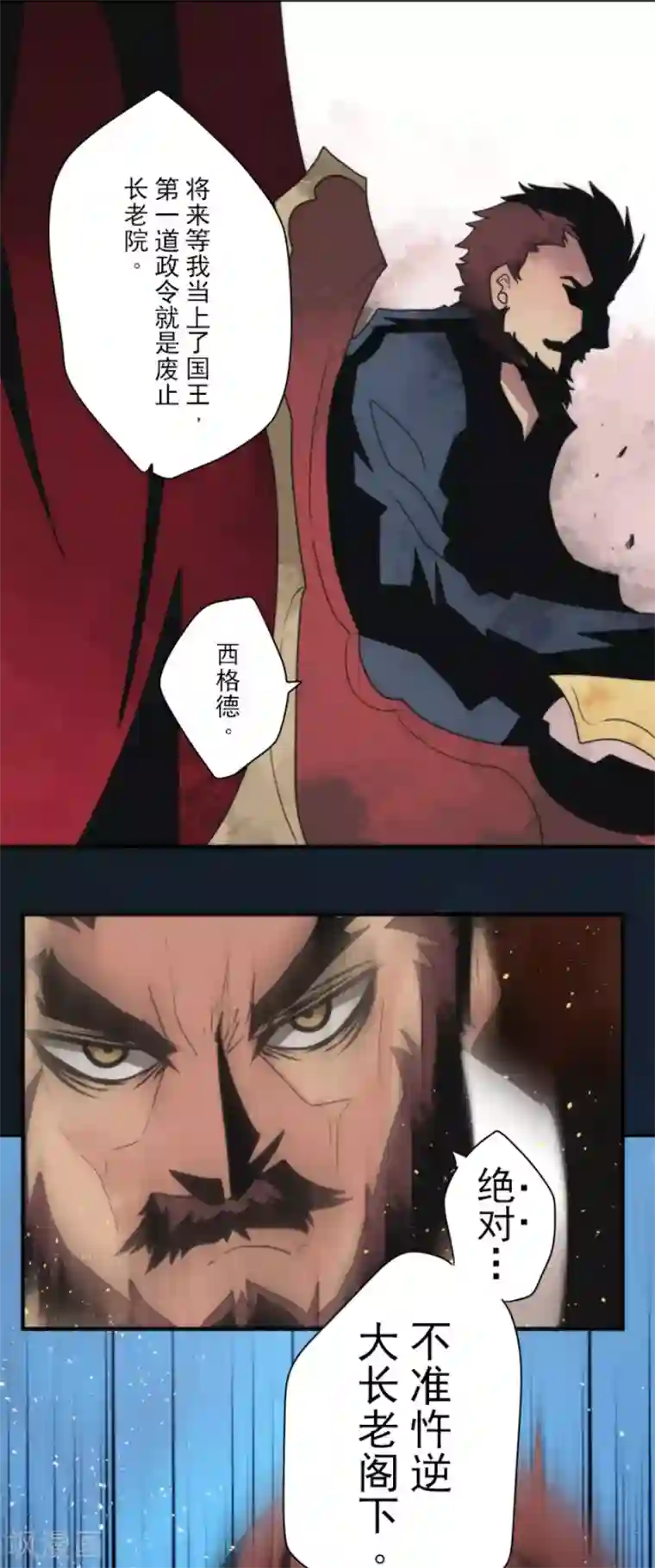 负债魔王的游戏第96话 番外02