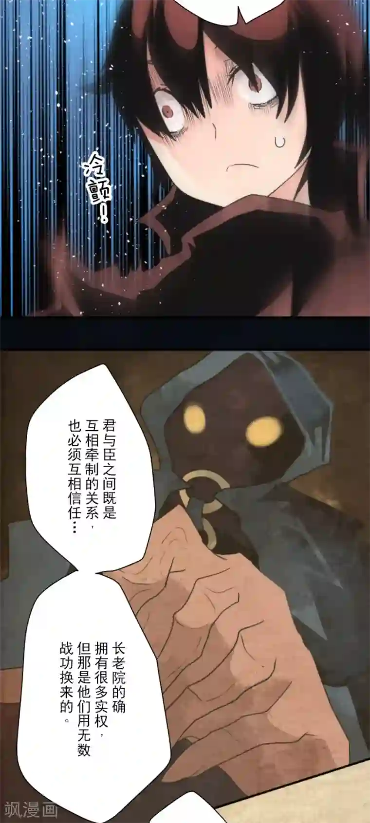 负债魔王的游戏第96话 番外02