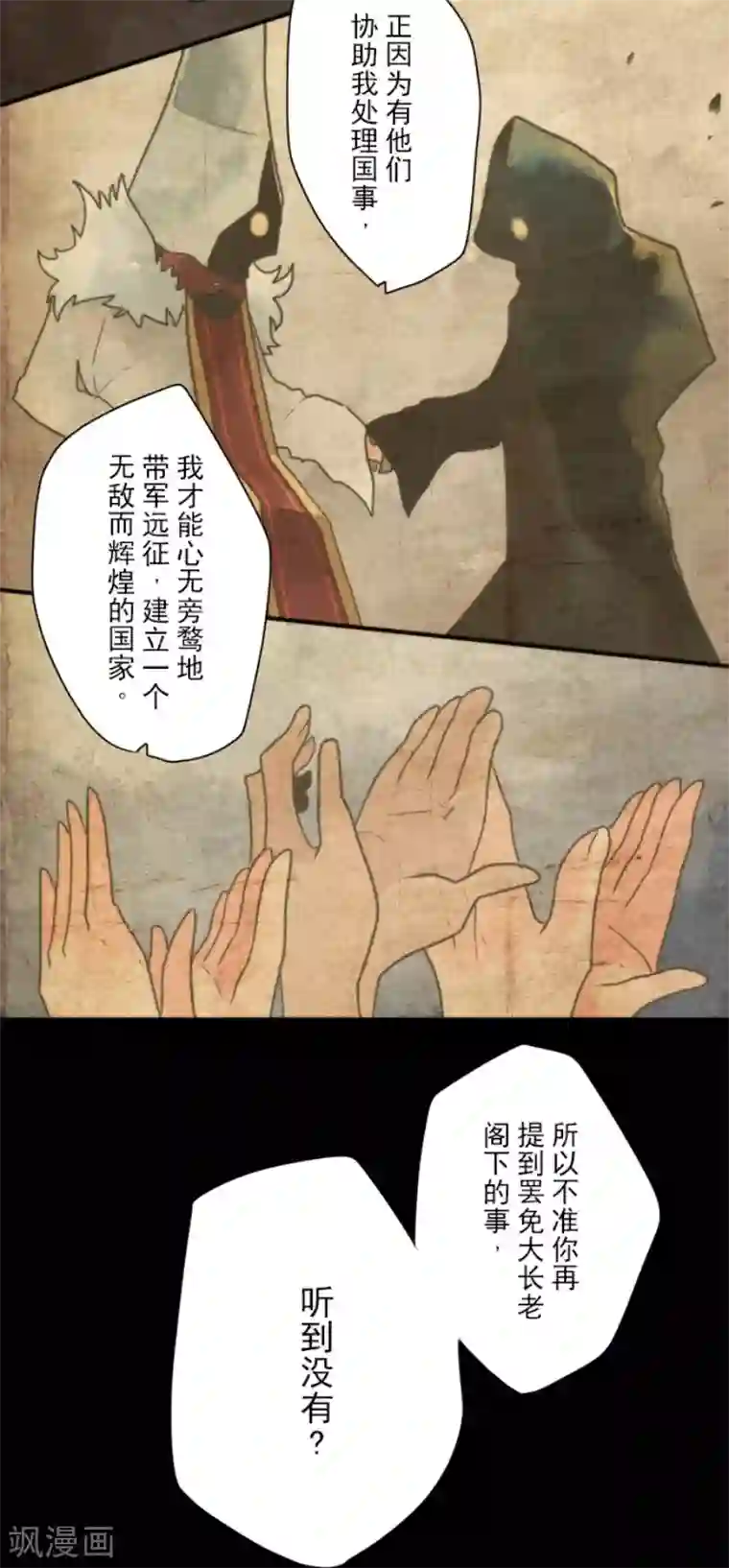 负债魔王的游戏第96话 番外02