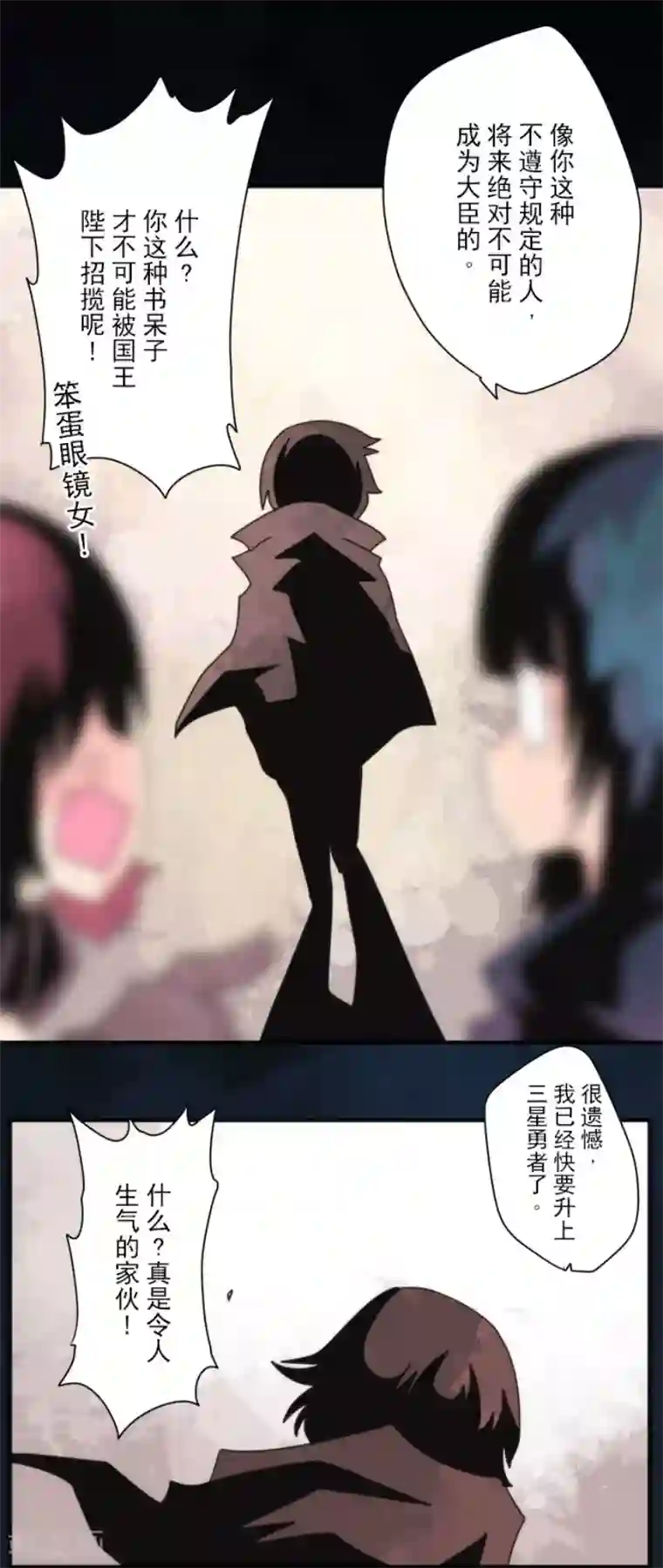 负债魔王的游戏第96话 番外02